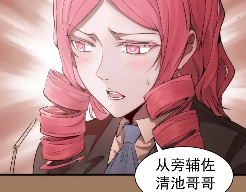 第257话 阳光校园 第105页