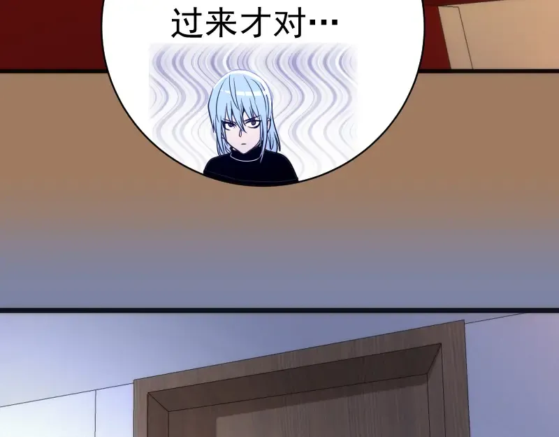 第257话 阳光校园 第108页