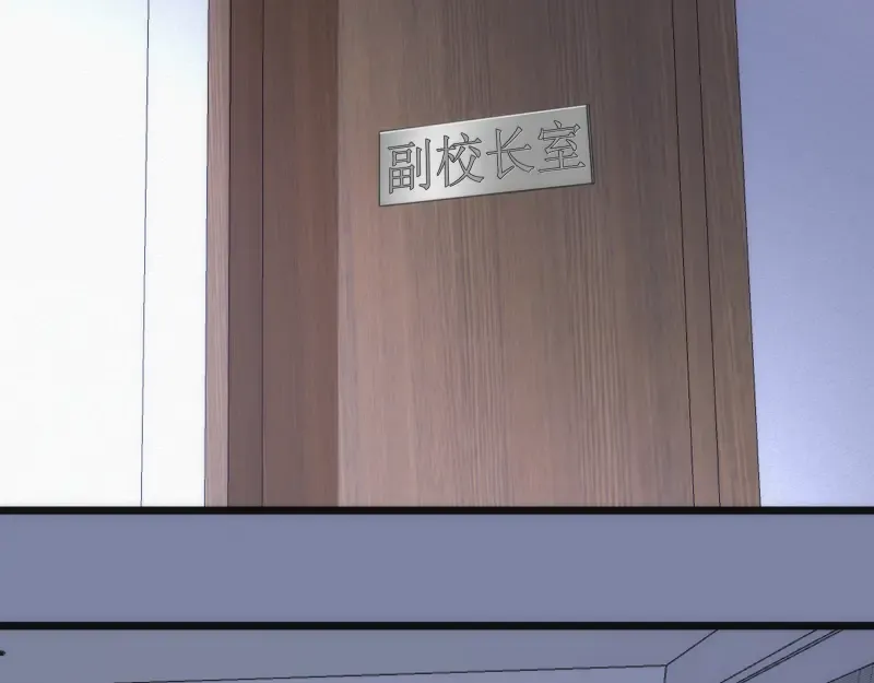 第257话 阳光校园 第109页