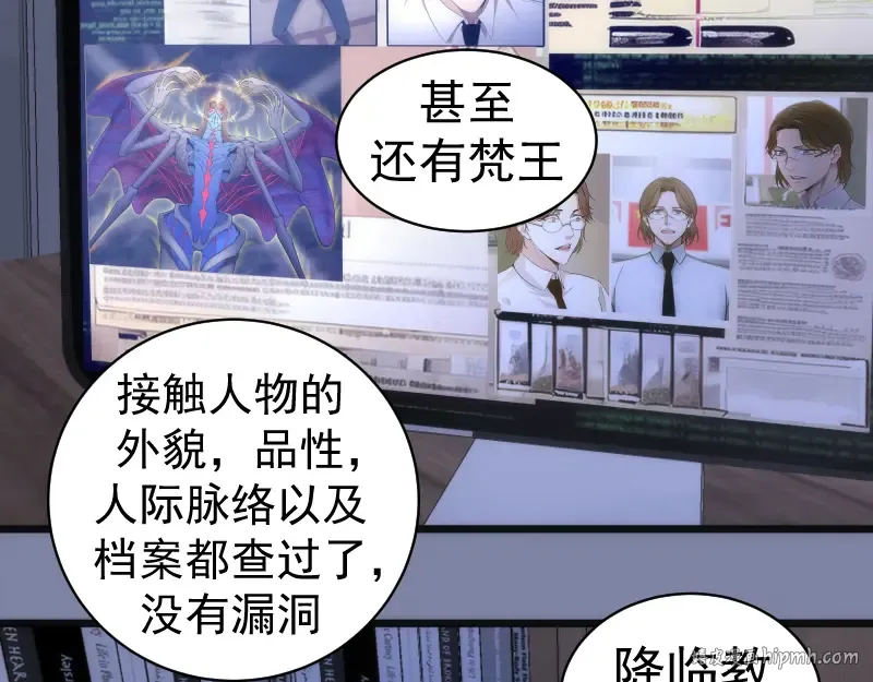 第257话 阳光校园 第112页
