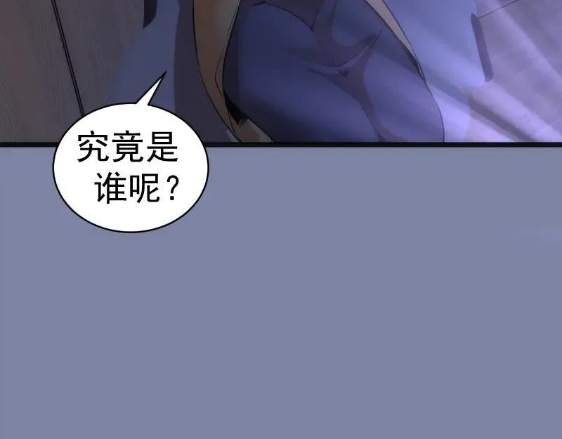 第257话 阳光校园 第114页
