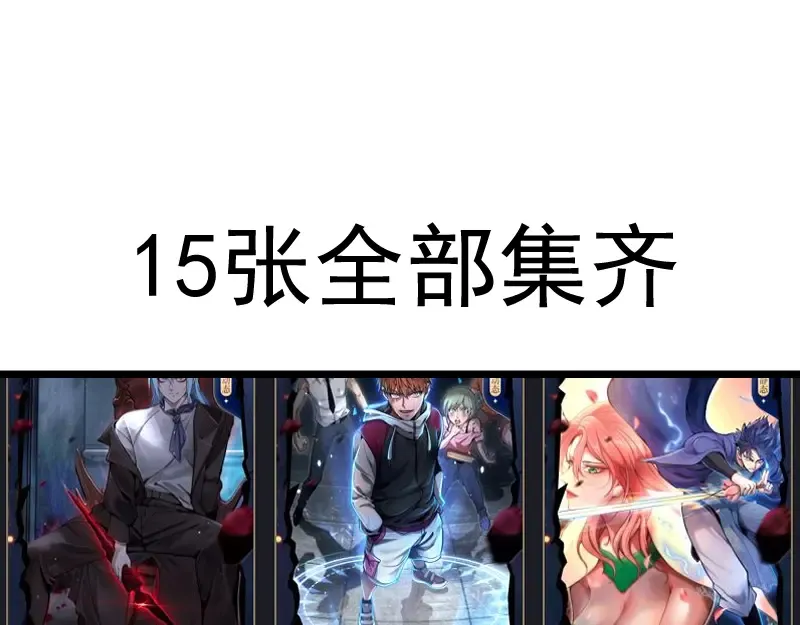 第257话 阳光校园 第116页