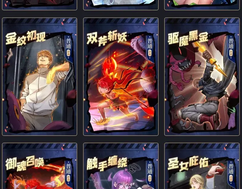 第257话 阳光校园 第117页
