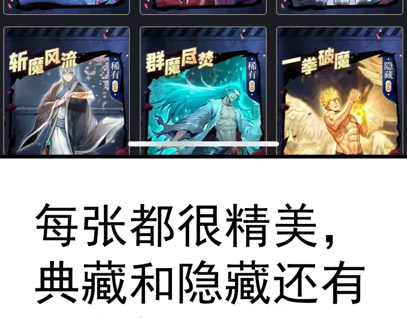 第257话 阳光校园 第119页