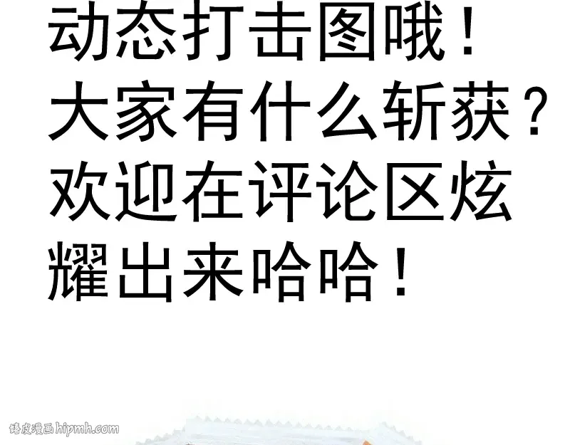 第257话 阳光校园 第120页