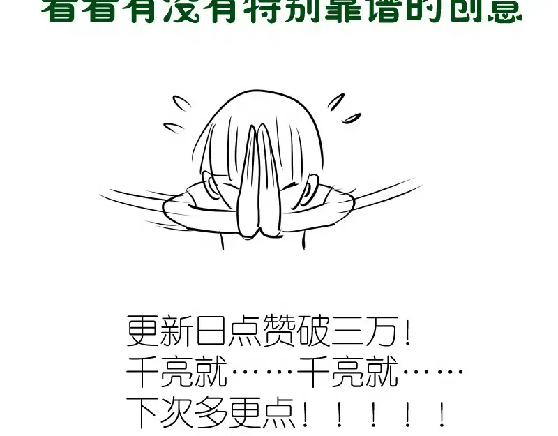 第257话 阳光校园 第123页