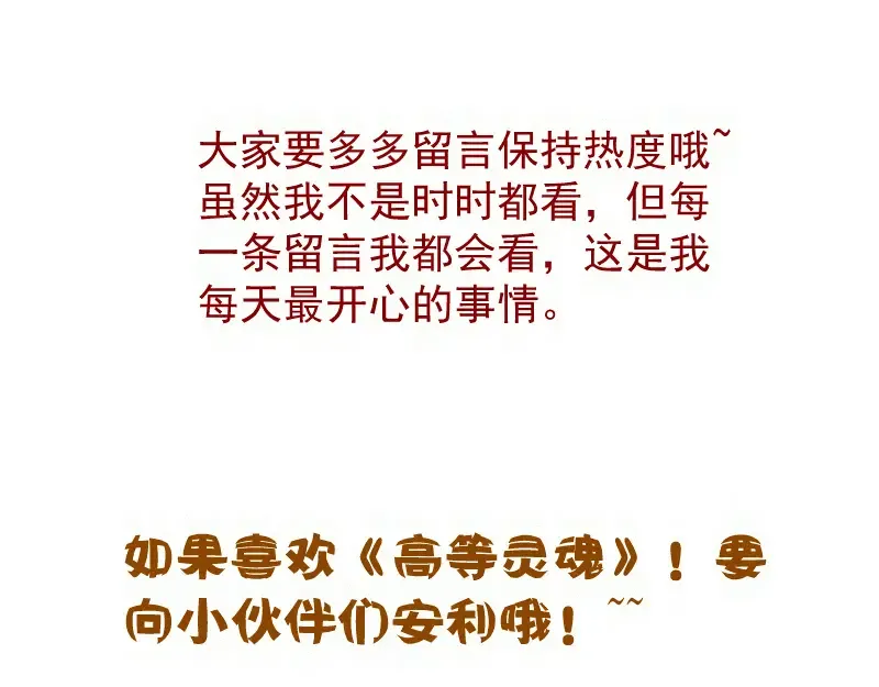 第257话 阳光校园 第124页