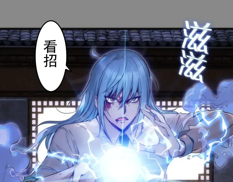第274话 光灵巨龙 第5页
