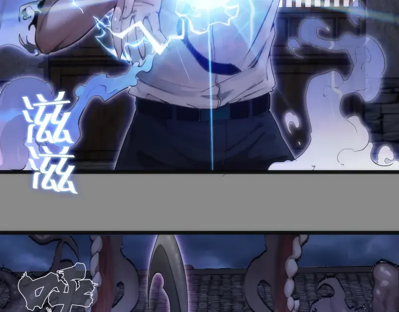 第274话 光灵巨龙 第6页