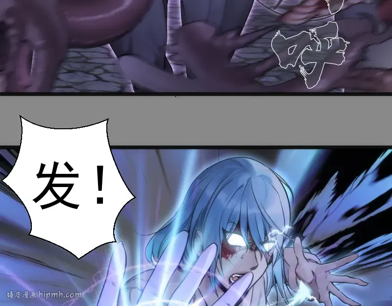 第274话 光灵巨龙 第8页