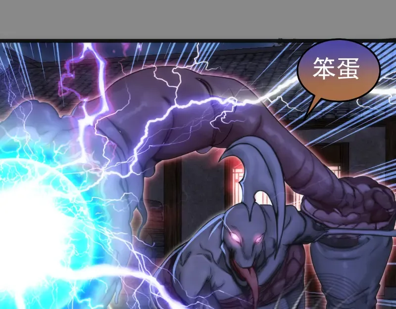 第274话 光灵巨龙 第12页
