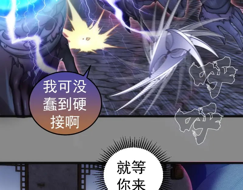 第274话 光灵巨龙 第13页