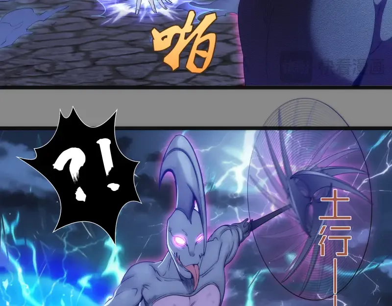 第274话 光灵巨龙 第15页