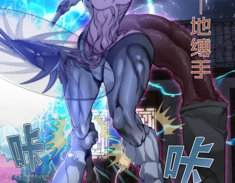 第274话 光灵巨龙 第16页