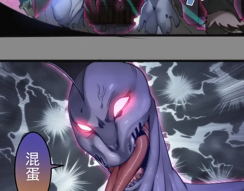 第274话 光灵巨龙 第17页