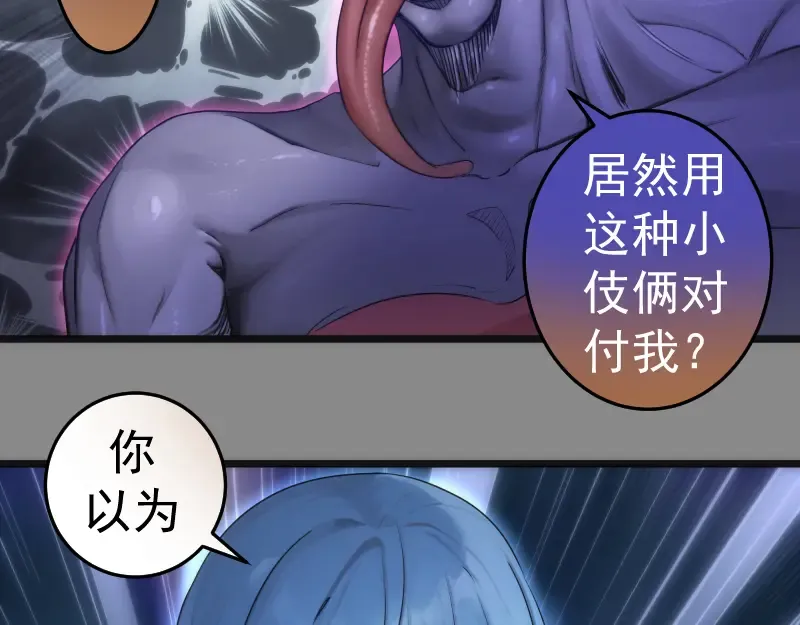 第274话 光灵巨龙 第18页