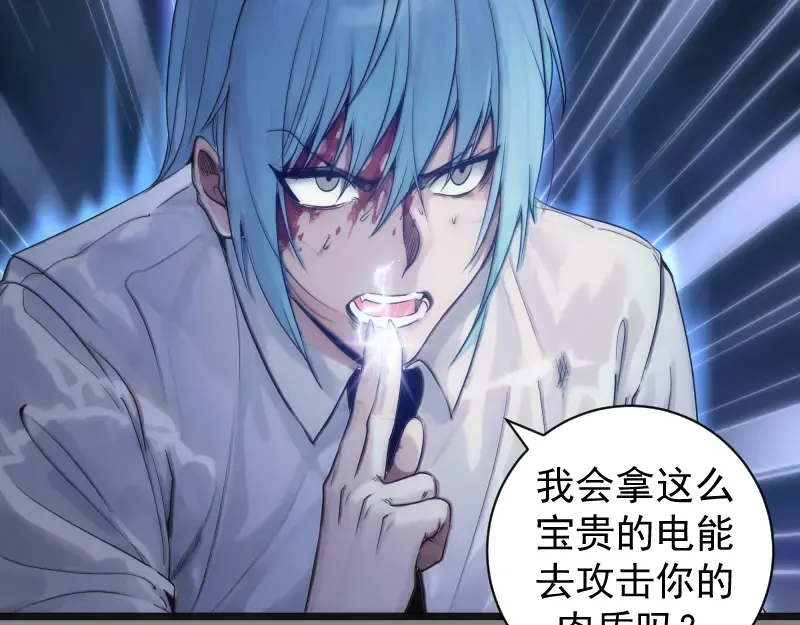 第274话 光灵巨龙 第19页