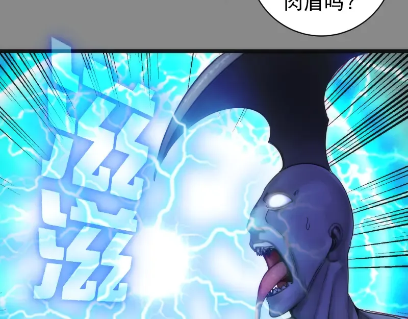 第274话 光灵巨龙 第20页