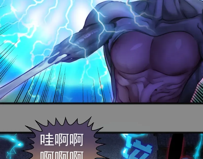 第274话 光灵巨龙 第21页