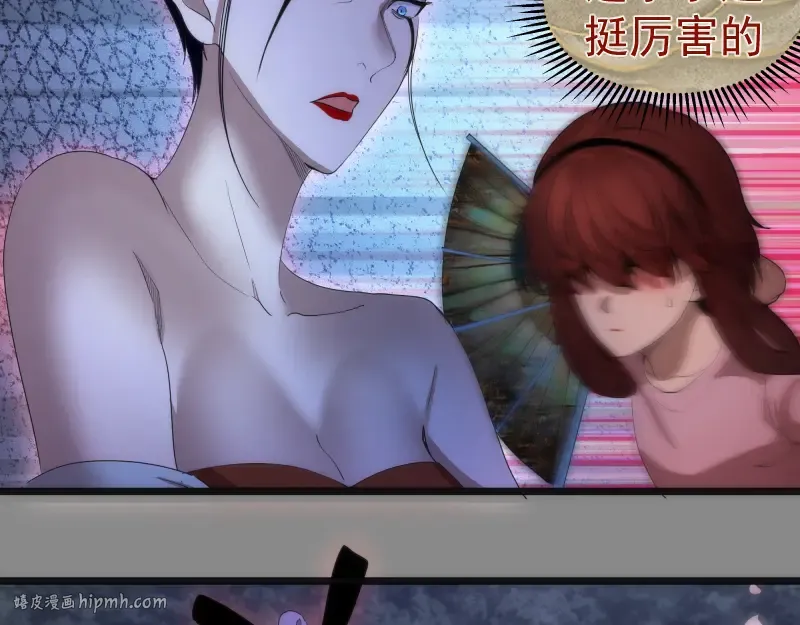 第274话 光灵巨龙 第24页
