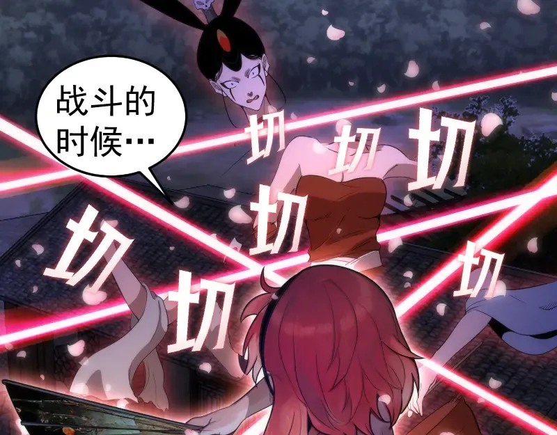 第274话 光灵巨龙 第25页