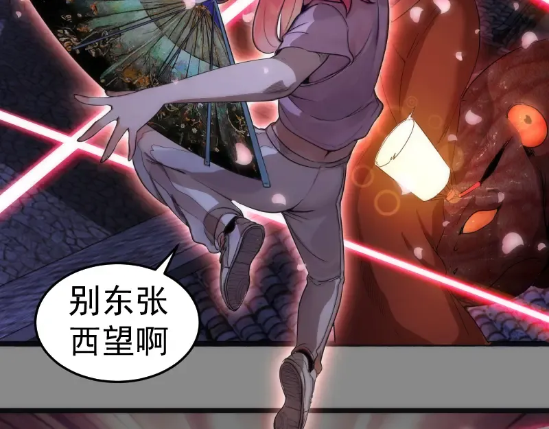 第274话 光灵巨龙 第26页