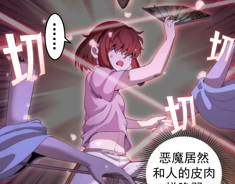 第274话 光灵巨龙 第27页