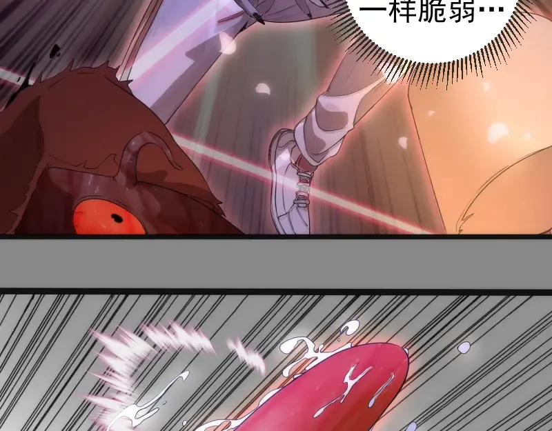 第274话 光灵巨龙 第28页