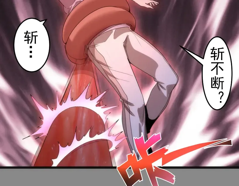 第274话 光灵巨龙 第34页