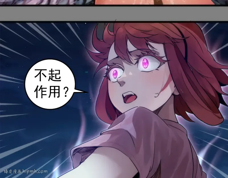 第274话 光灵巨龙 第40页