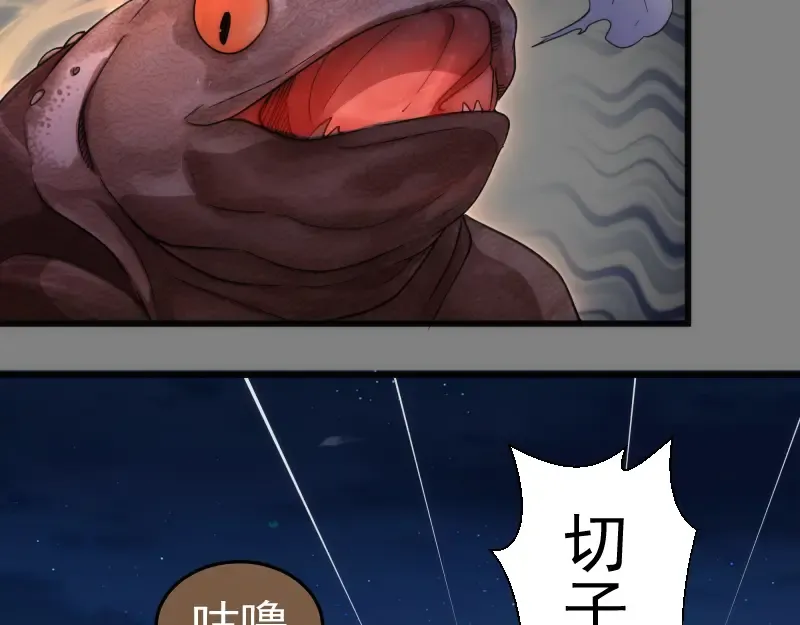 第274话 光灵巨龙 第43页