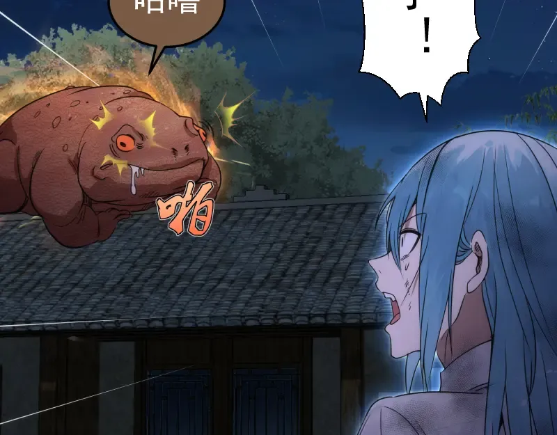第274话 光灵巨龙 第44页