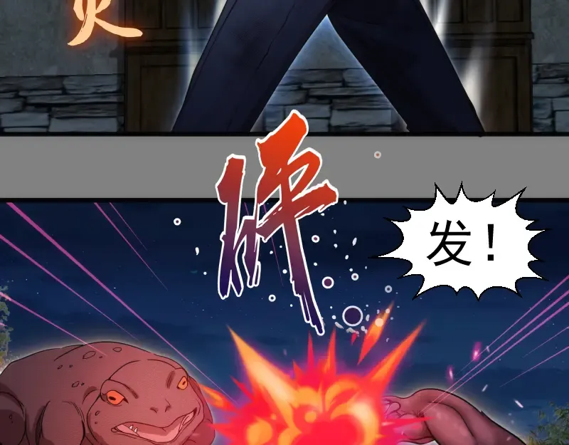 第274话 光灵巨龙 第47页