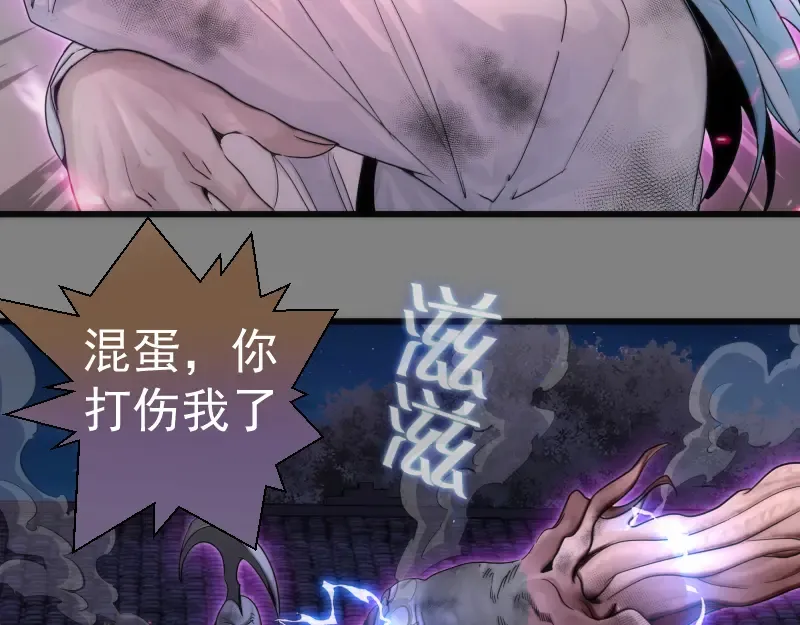 第274话 光灵巨龙 第50页