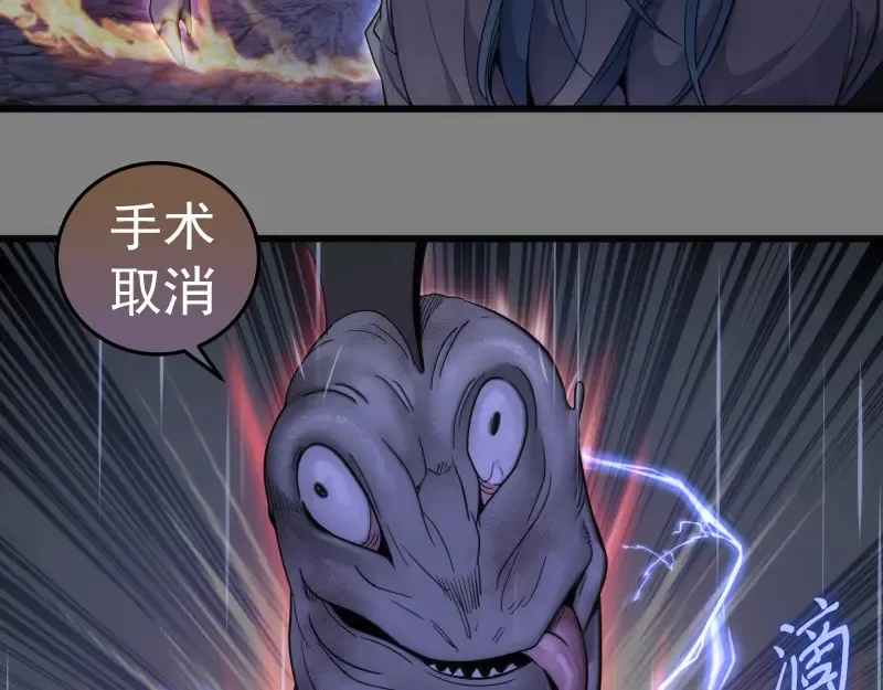 第274话 光灵巨龙 第52页