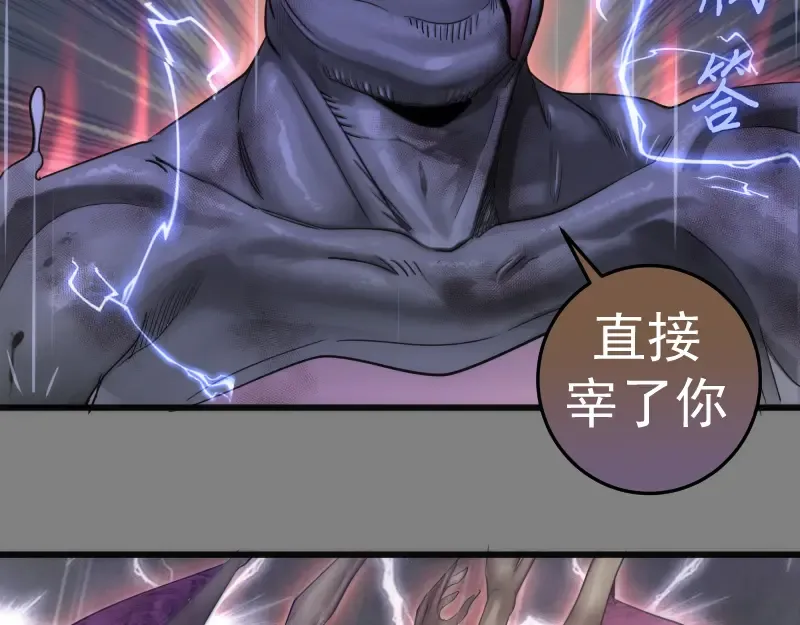 第274话 光灵巨龙 第53页