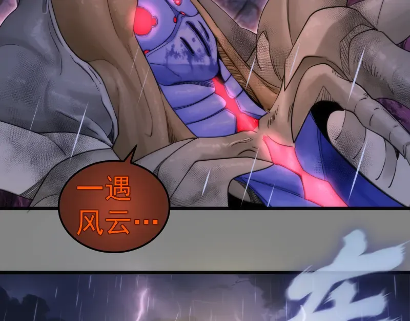 第274话 光灵巨龙 第60页