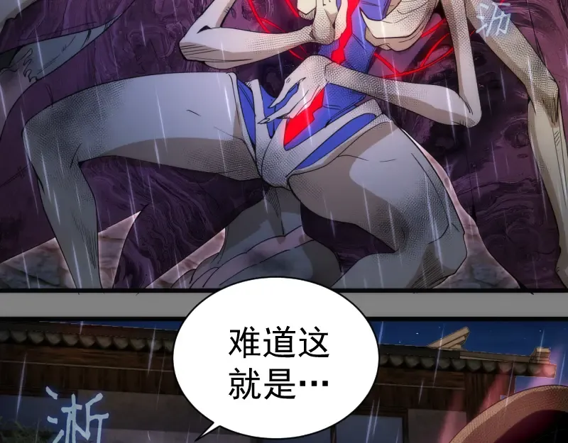 第274话 光灵巨龙 第67页