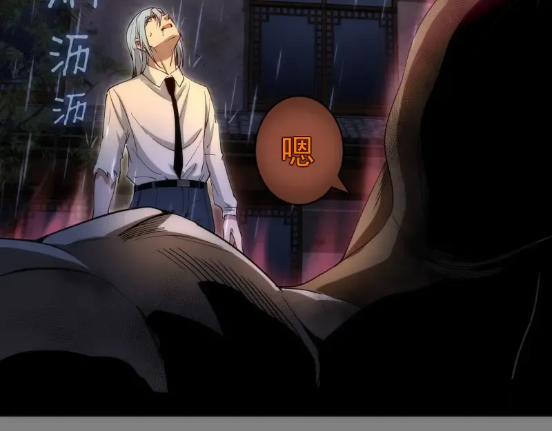 第274话 光灵巨龙 第68页