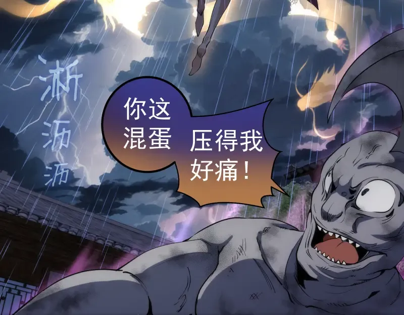 第274话 光灵巨龙 第73页