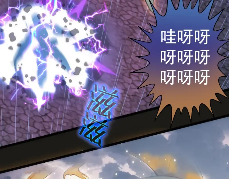 第274话 光灵巨龙 第76页