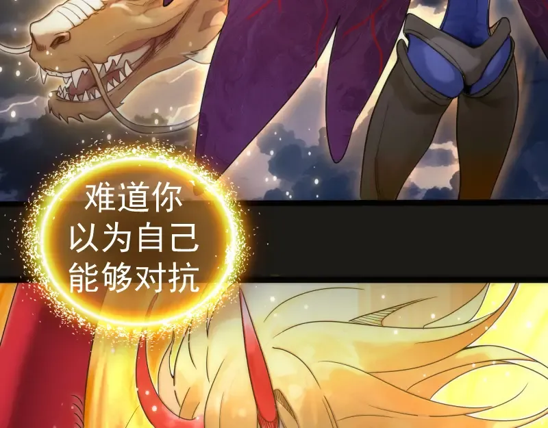 第274话 光灵巨龙 第78页