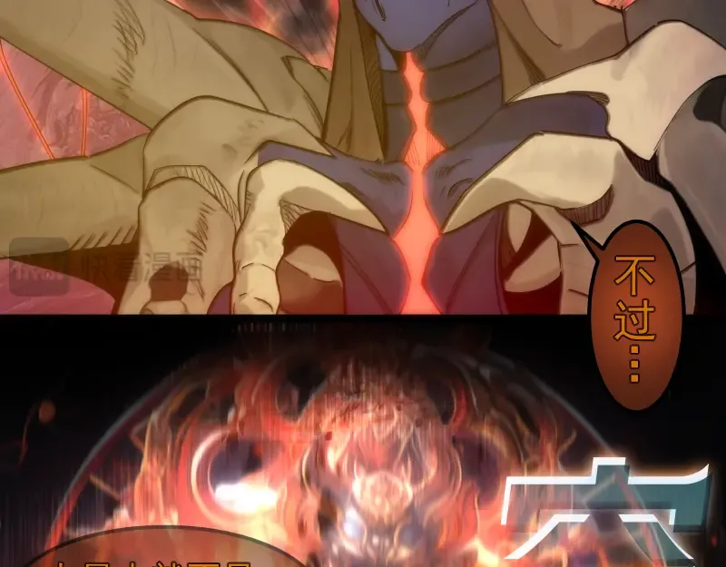 第274话 光灵巨龙 第81页