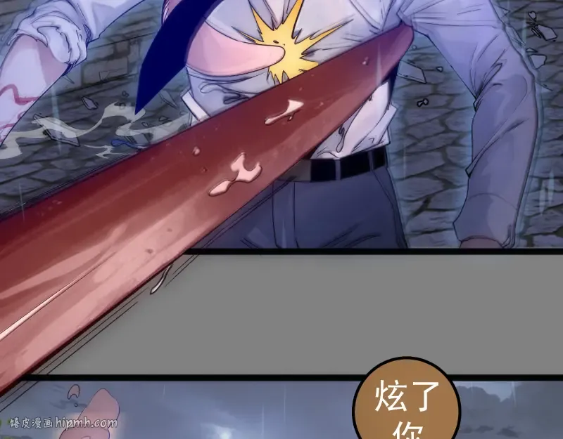 第274话 光灵巨龙 第88页