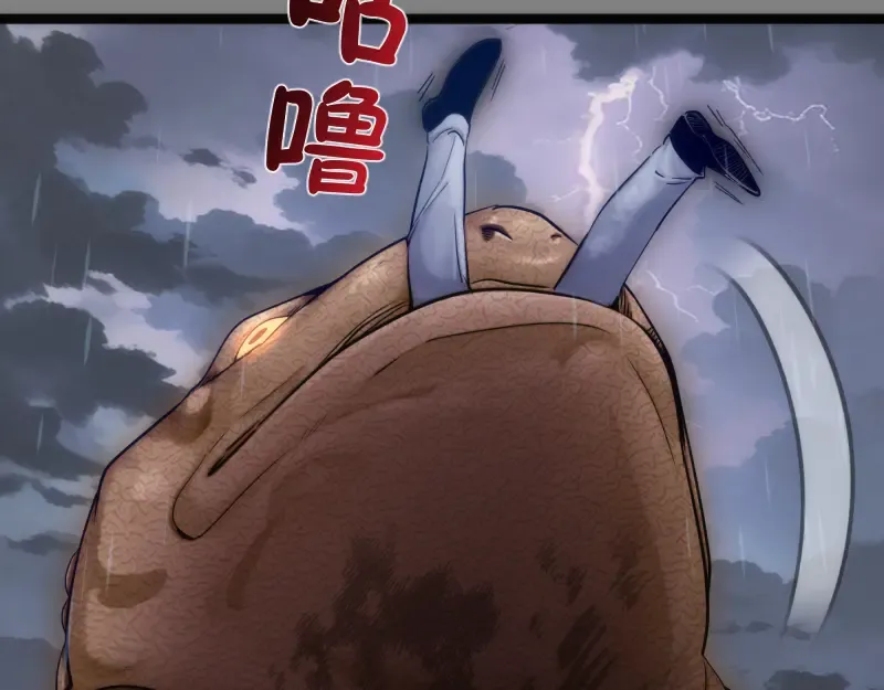 第274话 光灵巨龙 第92页
