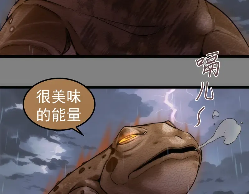 第274话 光灵巨龙 第93页