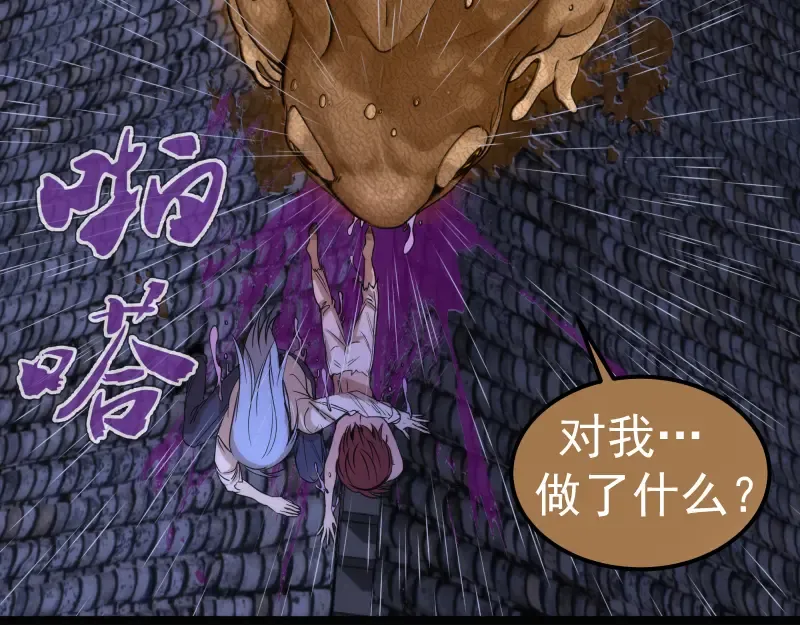 第274话 光灵巨龙 第98页