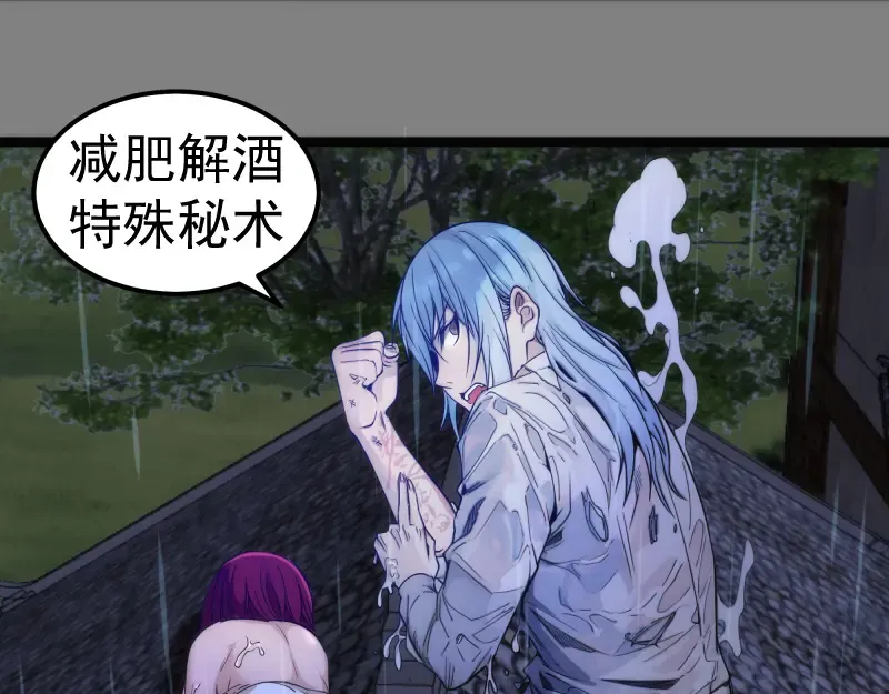 第274话 光灵巨龙 第99页