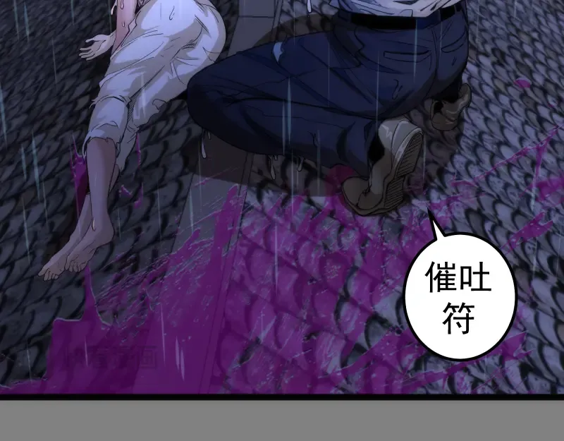 第274话 光灵巨龙 第100页