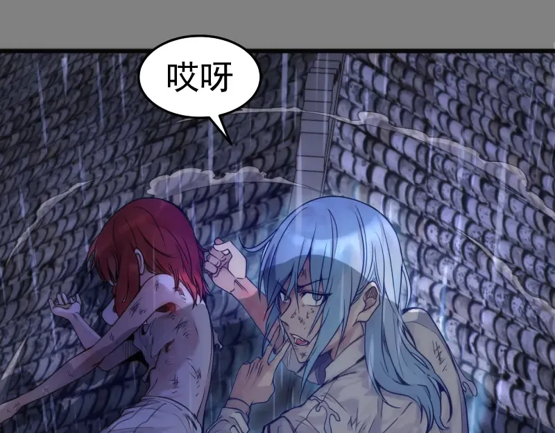 第274话 光灵巨龙 第101页